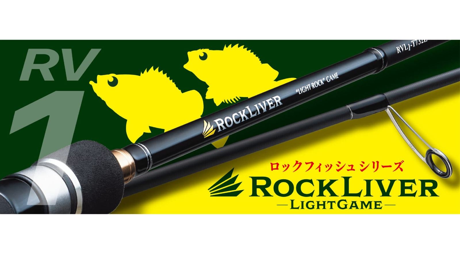 CAÑA ROCKLIVER 1 G SPINNING 8´0" 244CM 1.20GR - Imagen 1